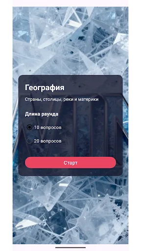 Bwin Casino Android app screenshot 6