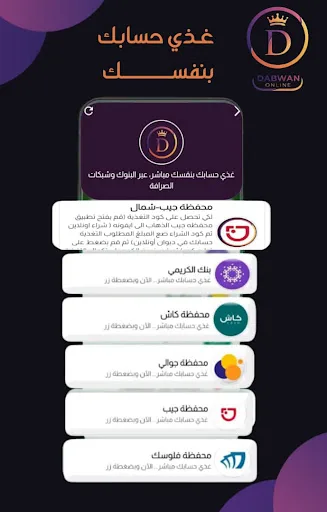دبوان اونلاين بلاس Android app screenshot 2