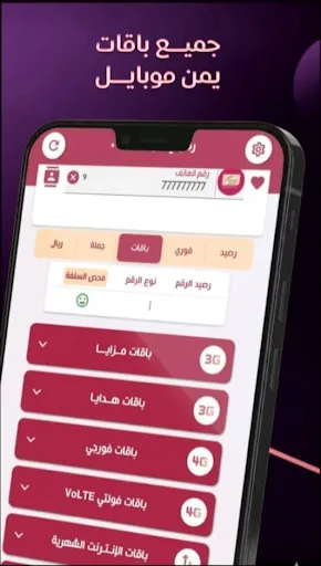 دبوان اونلاين بلاس Android app screenshot 3