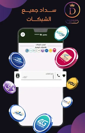 دبوان اونلاين بلاس Android app screenshot 5