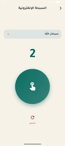 مبارك Android app screenshot 1