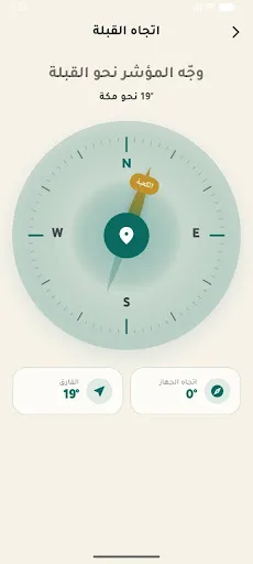 مبارك Android app screenshot 2