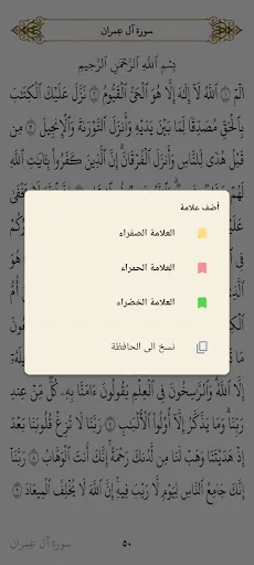 مبارك Android app screenshot 5