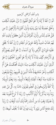 مبارك Android app screenshot 6
