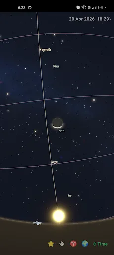 Vedic Sky Android app screenshot 2