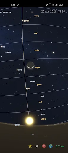 Vedic Sky Android app screenshot 3