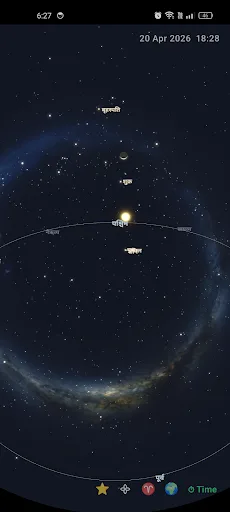 Vedic Sky Android app screenshot 4