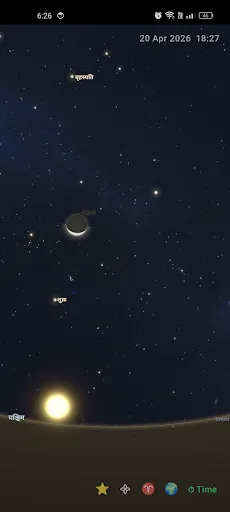 Vedic Sky Android app screenshot 5