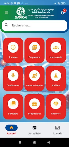 SAMRAI Android app screenshot 1