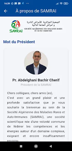 SAMRAI Android app screenshot 3