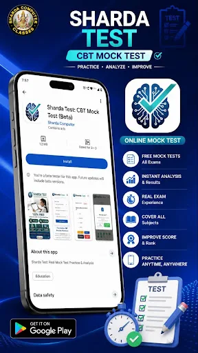 Sharda Test - CBT Mock Test Android app screenshot 1
