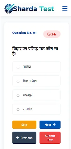 Sharda Test - CBT Mock Test Android app screenshot 5