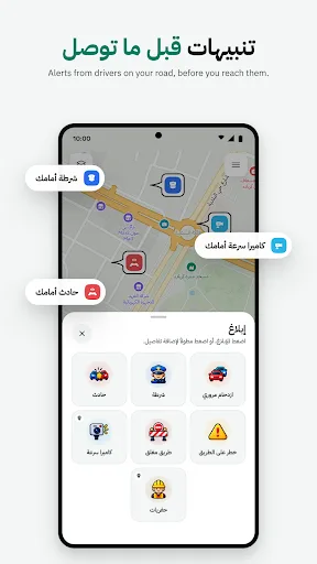 دربونة - تطبيق الملاحة العراقي Android app screenshot 3