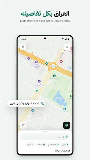 دربونة - تطبيق الملاحة العراقي Android app screenshot 5