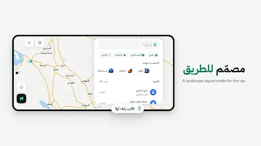 دربونة - تطبيق الملاحة العراقي Android app screenshot 6