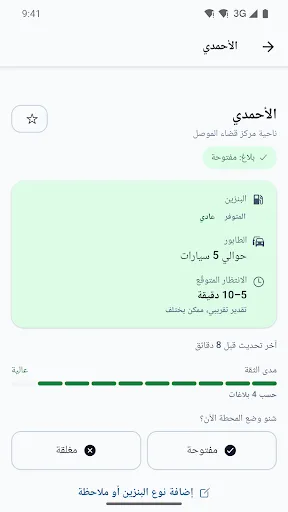 جلكان Android app screenshot 2