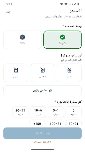 جلكان Android app screenshot 4
