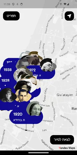 מכתבי אהבה Android app screenshot 2