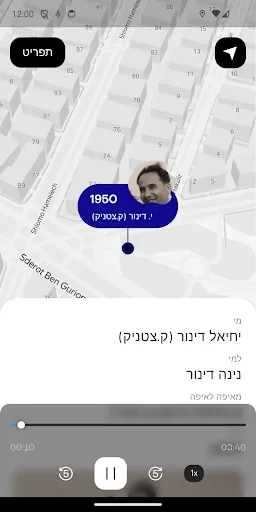 מכתבי אהבה Android app screenshot 4