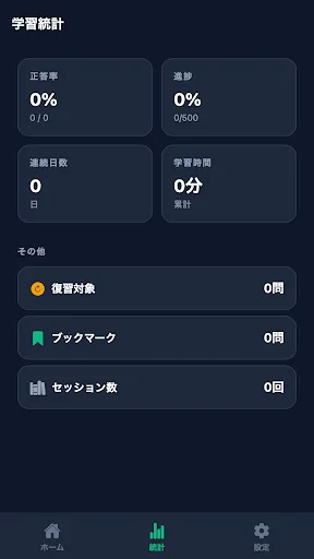 危険物取扱者乙種1類対策 Android app screenshot 5