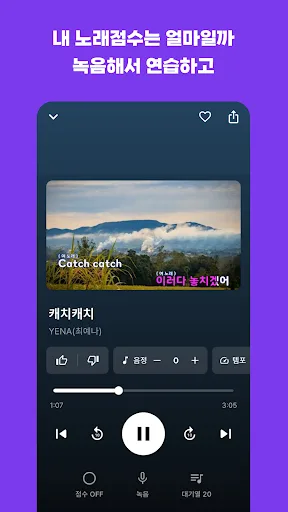 전국 노래방 - 노래방 어플, 유튜브 반주 Android app screenshot 2