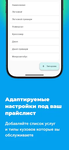 AquaCRM Android app screenshot 4