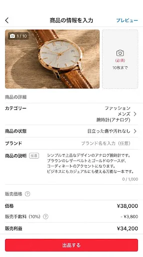 Vyth Android app screenshot 5