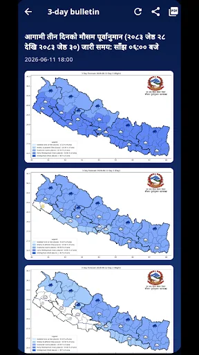 Nepal Weather Official Android app screenshot 3