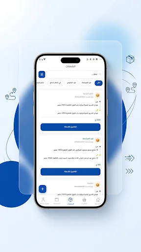 بنوصل Android app screenshot 3
