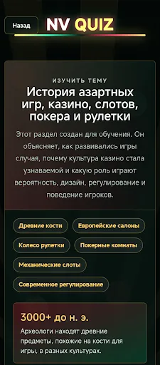 NV Quiz Android app screenshot 2
