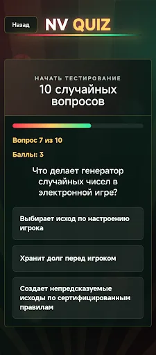 NV Quiz Android app screenshot 4
