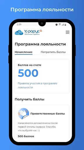Аренда 1С в облаке Android app screenshot 5