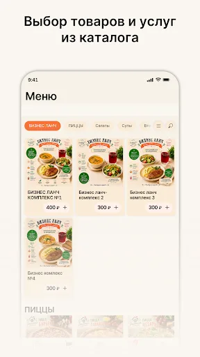 Домашняя линия Android app screenshot 2