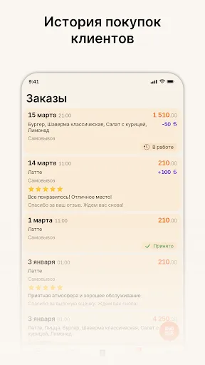Домашняя линия Android app screenshot 3