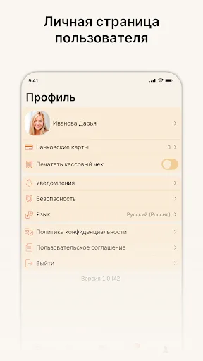 Домашняя линия Android app screenshot 4