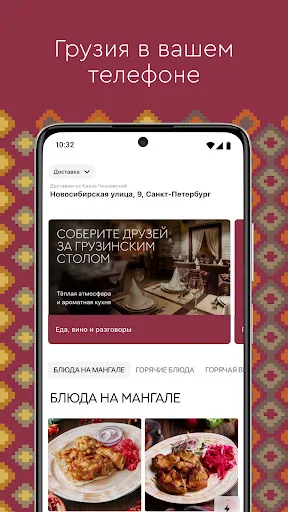 Кинза | доставка СПб Android app screenshot 1