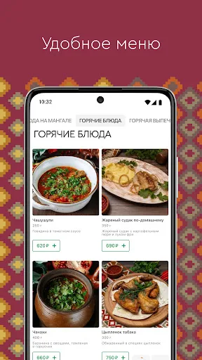 Кинза | доставка СПб Android app screenshot 2
