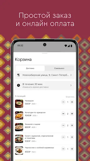 Кинза | доставка СПб Android app screenshot 3