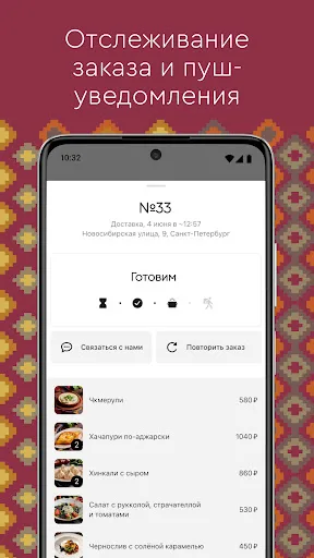 Кинза | доставка СПб Android app screenshot 4