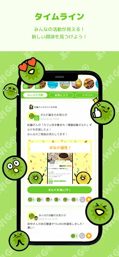 KIWI GO Android app screenshot 1