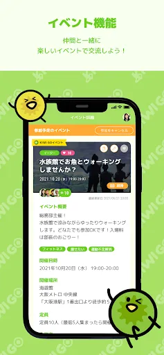 KIWI GO Android app screenshot 3