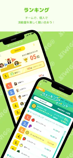 KIWI GO Android app screenshot 6