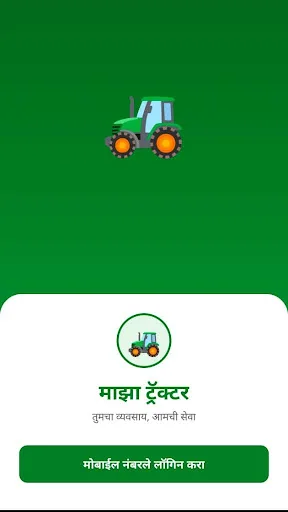 Maza Tractor Android app screenshot 2