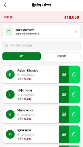 Maza Tractor Android app screenshot 3