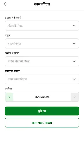 Maza Tractor Android app screenshot 5